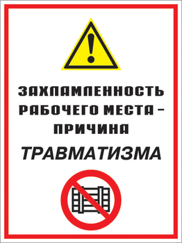 Кз 07 захламленность рабочего места - причина травматизма. (пластик, 400х600 мм) - Знаки безопасности - Комбинированные знаки безопасности - Магазин охраны труда Протекторшоп