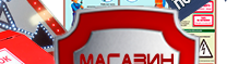 3.32 движение транспортных средств с опасными грузами запрещено - Запрещающие знаки - Магазин охраны труда Протекторшоп в Сургуте