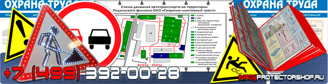 Плакаты по охране труда и технике безопасности металлообработке