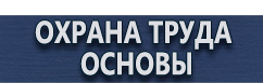 магазин охраны труда в Сургуте - Знаки безопасности на строительной площадке с краном купить