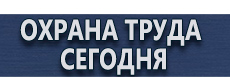 Журнал учета вводного инструктажа по безопасности дорожного движения купить - магазин охраны труда в Сургуте