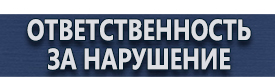 магазин охраны труда в Сургуте - Магнитно-маркерные доски для офиса купить