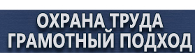 магазин охраны труда в Сургуте - Знаки пожарной безопасности f09 купить