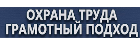 магазин охраны труда в Сургуте - Огнетушители прайс купить