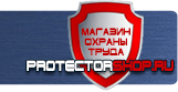 Магазин охраны труда Протекторшоп в Сургуте