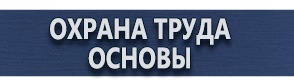 магазин охраны труда в Сургуте - Подставка напольная для огнетушителя универсальная купить