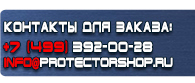 магазин охраны труда в Сургуте - Подставка для огнетушителя п-15 напольная купить