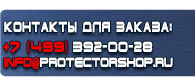магазин охраны труда в Сургуте - Противопожарное оборудование датчики купить