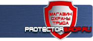 Журнал регистрации инструктажа водителей по безопасности дорожного движения купить - магазин охраны труда в Сургуте