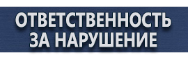 магазин охраны труда в Сургуте - Журналы для строительных организаций купить