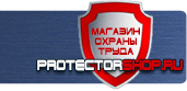 магазин охраны труда в Сургуте - Журналы инструктажей по пожарной безопасности купить
