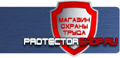 магазин охраны труда в Сургуте - Знаки пожарной безопасности е01-01 купить