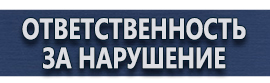 магазин охраны труда в Сургуте - Основные журналы по пожарной безопасности купить