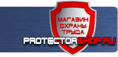 магазин охраны труда в Сургуте - Дорожные ограждения от производителя купить