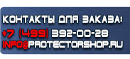 магазин охраны труда в Сургуте - Знак безопасности лазерное излучение купить