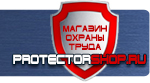 магазин охраны труда в Сургуте - Барьерные дорожные ограждения купить
