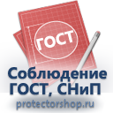 План эвакуации фотолюминесцентный на пластике (a3 формат) купить в Сургуте