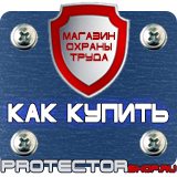 Магазин охраны труда Протекторшоп Купить знак дорожный стоянка для инвалидов в Сургуте