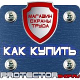 Магазин охраны труда Протекторшоп Знак дорожный дополнительной информации 8.2.1 в Сургуте