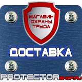 Магазин охраны труда Протекторшоп Дорожные знаки запрещающие поворот в Сургуте