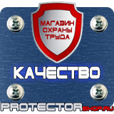 Магазин охраны труда Протекторшоп Дорожный знак красный крест на синем фоне в Сургуте