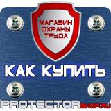Магазин охраны труда Протекторшоп Журнал учёта вводного инструктажа по пожарной безопасности в Сургуте