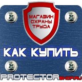 Магазин охраны труда Протекторшоп Передвижные углекислотные огнетушители оу-55 в Сургуте