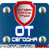 Магазин охраны труда Протекторшоп Журнал инструктажа по технике безопасности в Сургуте