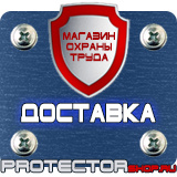 Магазин охраны труда Протекторшоп Дорожные знаки на синем фоне и их значение в Сургуте