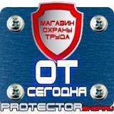 Магазин охраны труда Протекторшоп Магнитно-маркерная доска а3 в Сургуте