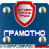Магазин охраны труда Протекторшоп Магнитно маркерные доски под заказ в Сургуте
